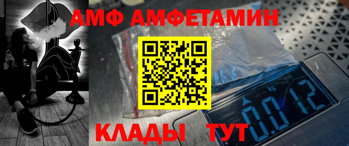 Сосновый Бор  Амфетамин VHQ  Amphetamine  Вход с VPN 