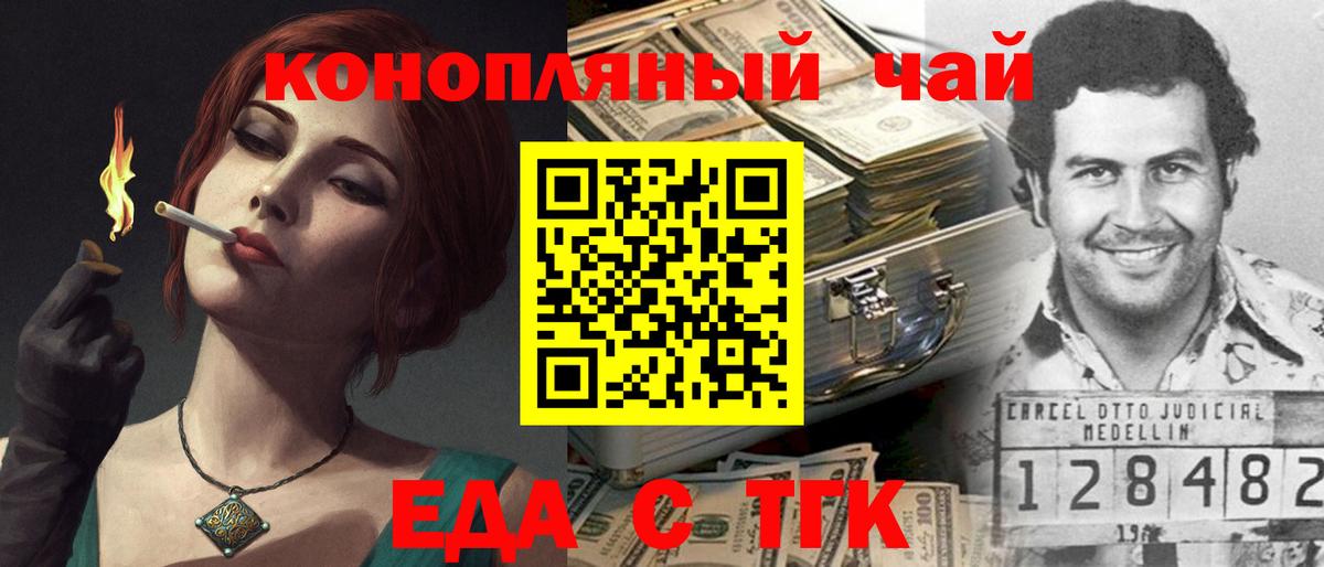 Сосновый Бор  Cannafood марихуана  Вход с VPN 