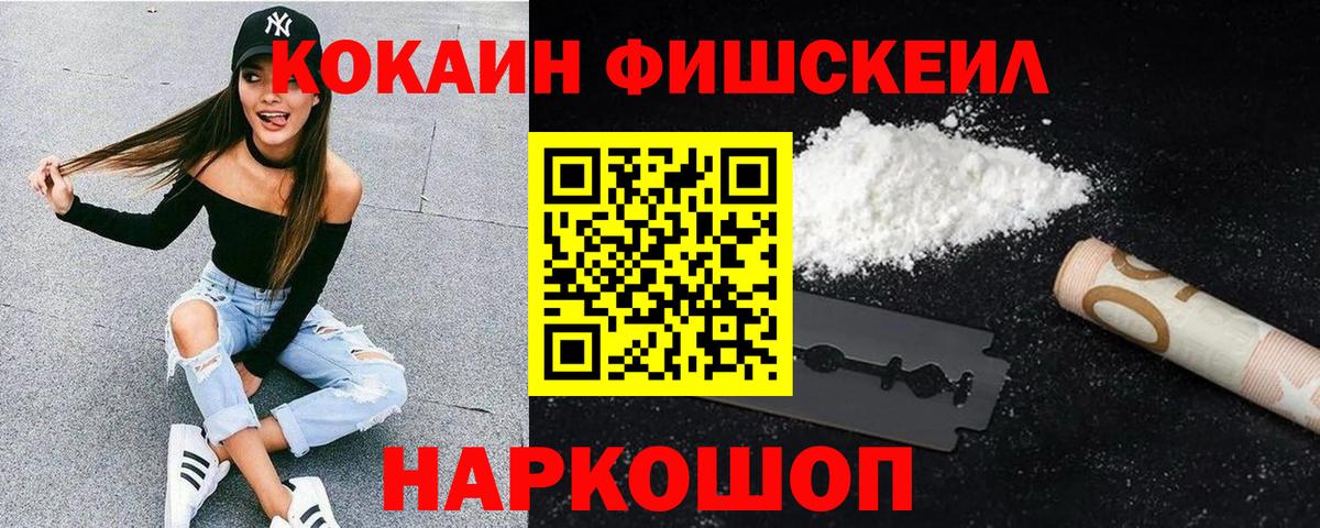 Cocaine  КОКАИН 97%  Вход с VPN  Сосновый Бор  Cocaine Эквадор 