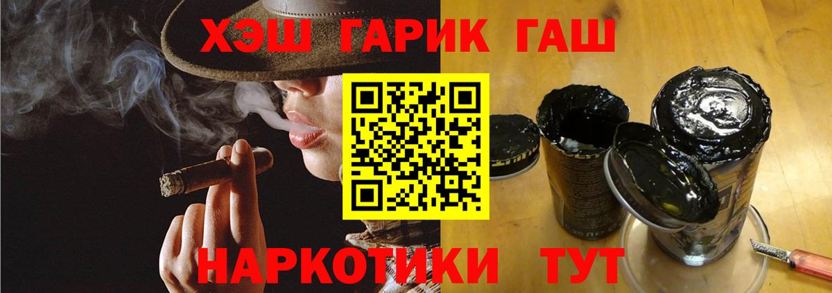 ГАШИШ  ГАШ VHQ  Вход с VPN  Сосновый Бор 