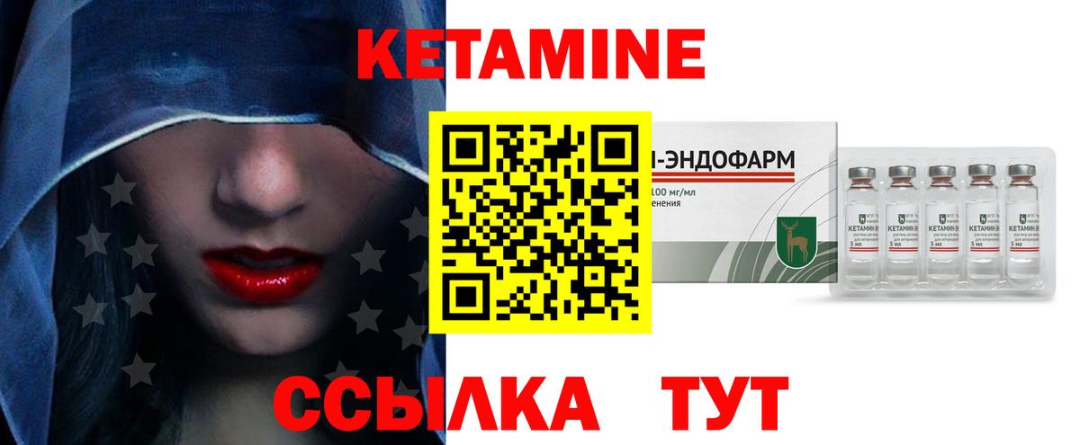 Сосновый Бор  КЕТАМИН VHQ  Вход с VPN  мега ТОР  КЕТАМИН ketamine 