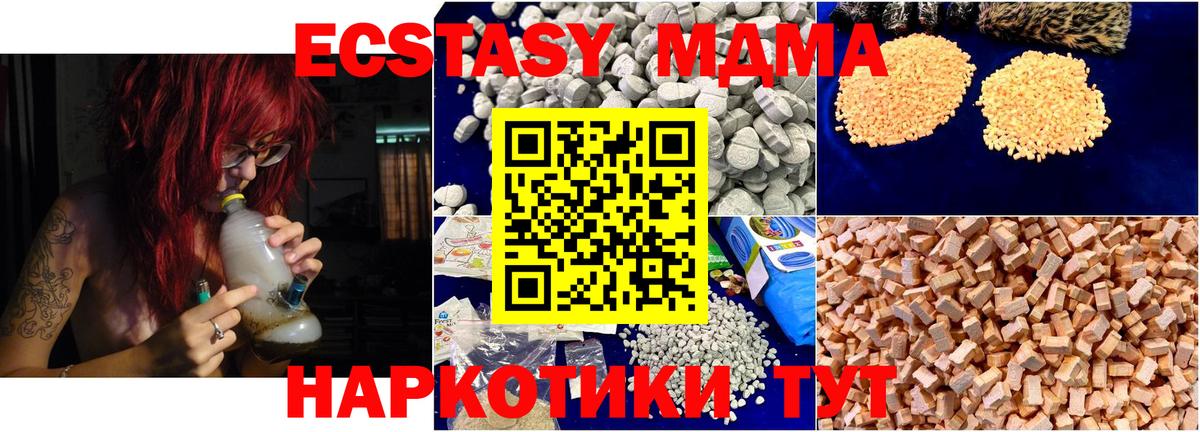 MDMA  МДМА VHQ  Сосновый Бор  Вход с VPN  MDMA VHQ 