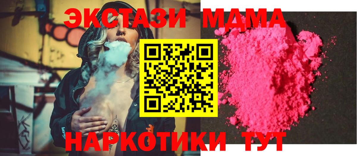 MDMA Molly Сосновый Бор