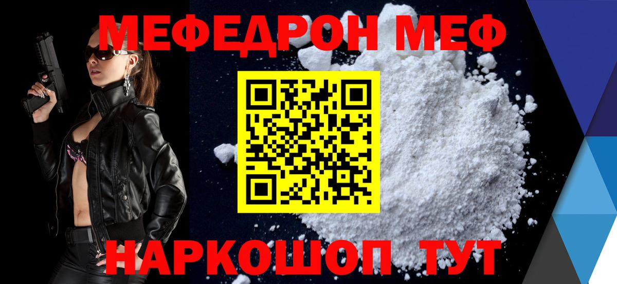 Сосновый Бор  МЯУ-МЯУ  Меф VHQ  ОМГ ОМГ рабочий сайт  МЕФ мука  Вход с VPN  Мефедрон 