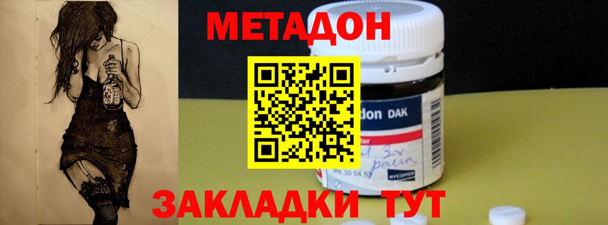 Сосновый Бор  Метадон VHQ  Вход с VPN 